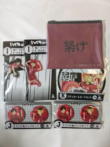 하이큐 Happy 복권 네코마 고교 6세트