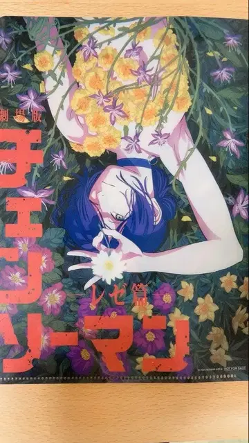 체인소 맨 레제편 무비티켓 구매 혜택 클리어 파일