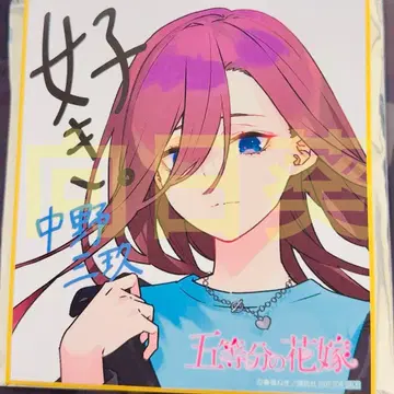 5등분의 신부 GO TO AKIBA 아토레 스탬프 랠리 색지 나카노 미쿠