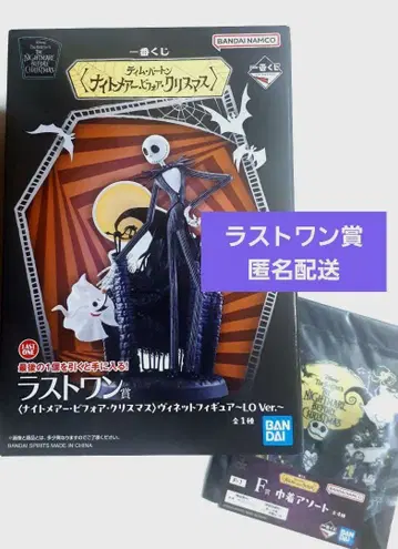 제일복권 나이트메어 라스트원상 피규어