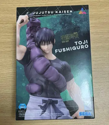주술회전 후시구로 토우지 피규어
