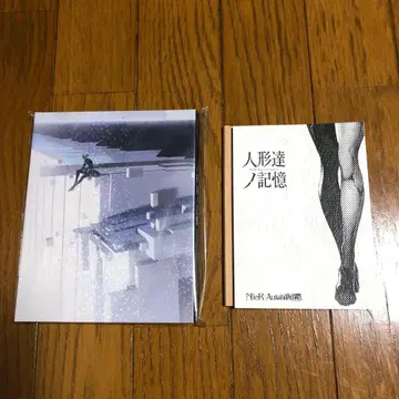 NieR Music Concert 인형들의 기억 특전 낭독극 대본