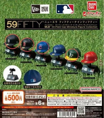 뉴에라 피규어 가챠 59FIFTY MLB 4종 세트 미니어처