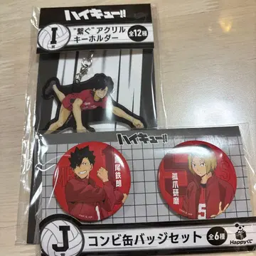 하이큐 해피 복권 쿠로오 테츠로 네코마 고교