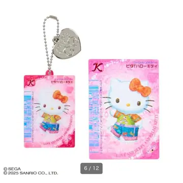 러브베리 헬로키티 시크릿 참&카드