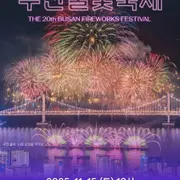 불꽃축제 티켓 거래 예시