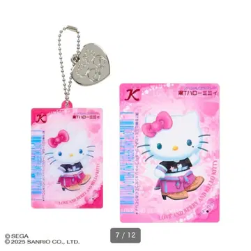 러브베리 헬로키티 시크릿 참&카드