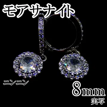 최고 품질 인공 다이아 모이사나이트 8mm 귀걸이