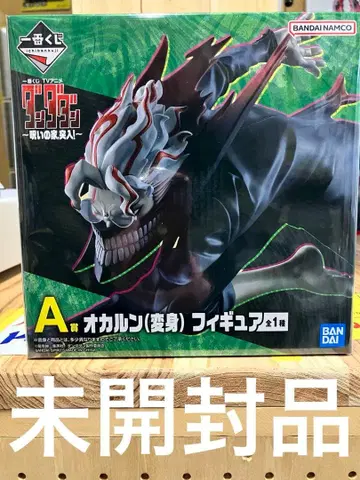 단단단, 오카룬 변신 피규어 A상