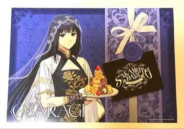 사카모토 데이즈 대불 런치 매트 아모 카페