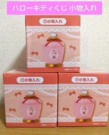 [ 미사용 새상품 선착순! ] 헬로키티 복권 소품함 3세트