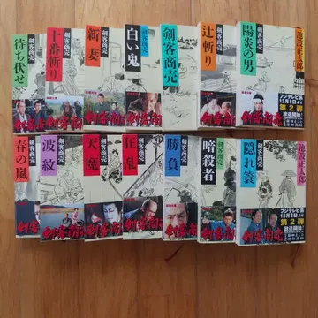 검객 상업 시리즈 14권