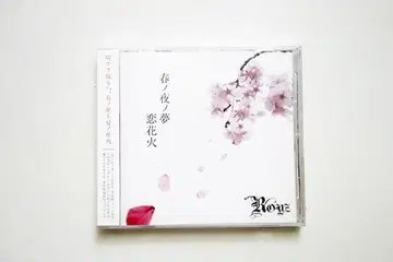 Royz 봄 밤의 꿈 CD 미개봉