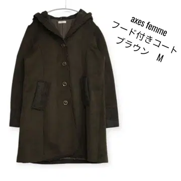 axes femme 후드 부착 코트 브라운 M