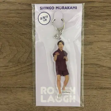 라후라후 무라카미 싱고 키링