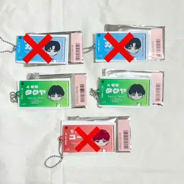 초특급 타쿠야 티켓 키링