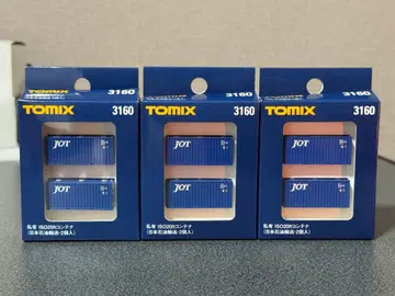 TOMIX 3160 사유 ISO 20ft 컨테이너 JOT x 3