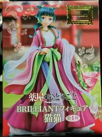 약사의 혼잣말 마오마오 브릴리언트 피규어