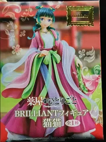 약사의 혼잣말 브릴리언트 피규어 마오마오