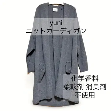 yuni 니트 가디건 그레이 포켓 부착