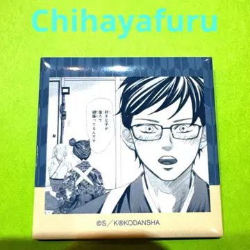 치하야후루 와타야 아라타 명언 캔뱃지