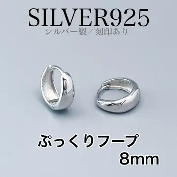 30 고급 광택 silver925 통통 후프 8mm 실버