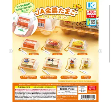 JA 전농 타마고 미니어처 컬렉션 전 7종 참 농협