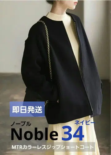 Noble MTR 칼라리스 지퍼 숏코트