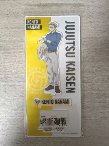 주술회전 나나미 켄토 아크릴 스탠드