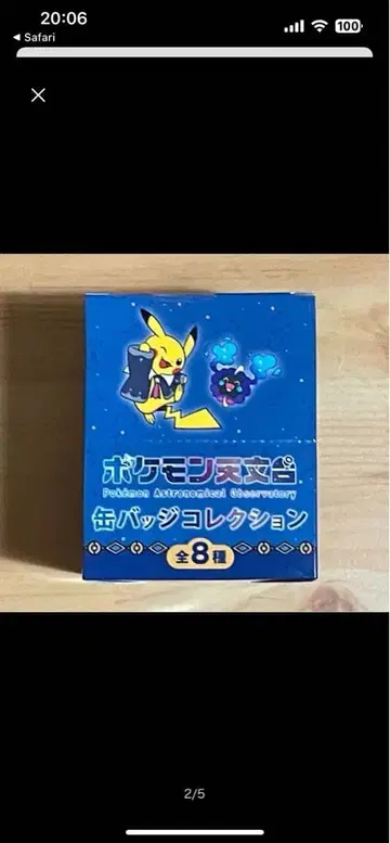 포켓몬 천문대 핀 배지 컬렉션 총 8종