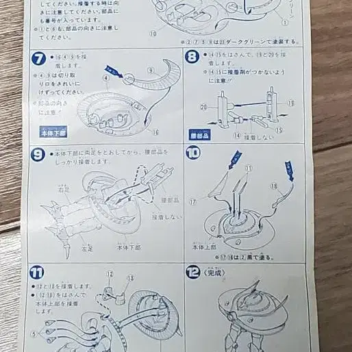 9번째 상품 이미지