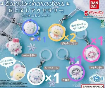 [ 미사용 새상품 ] 산리오 캐릭터즈 메지루시 액세서리 포근포근 스노우