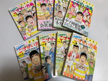 정액제 남편의 용돈 만세 ~월액 2만 1천엔의 금전난 라이프~ 8권 세트