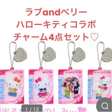 러브 and 베리 산리오 시크릿 참 카드