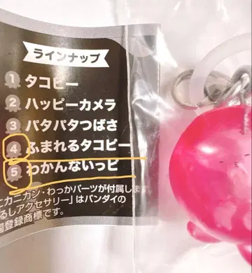 타코피의 원죄 메지루시 액세서리