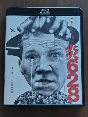 [ Blu-ray ] 불꽃 628