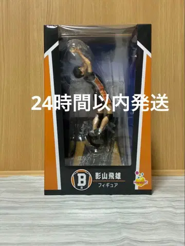 하이큐!! 카게야마 토비오 피규어 B상 미개봉