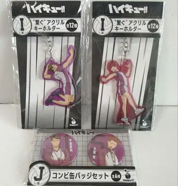 해피 복권 하이큐!! I상 J상 우시지마 와카토시 텐도 사토리