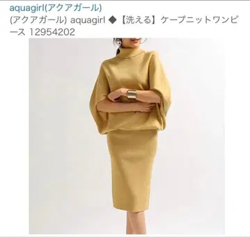 aquagirl 워셔블 케이블 니트 원피스 아쿠아걸 컨디션 최상