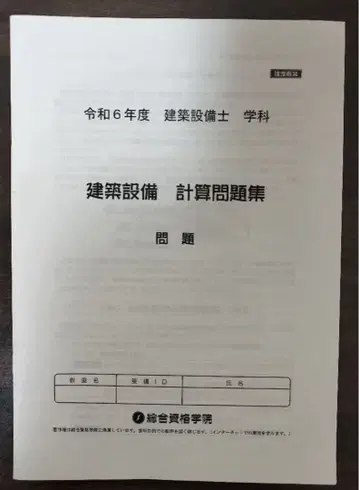건축설비기사 계산문제집