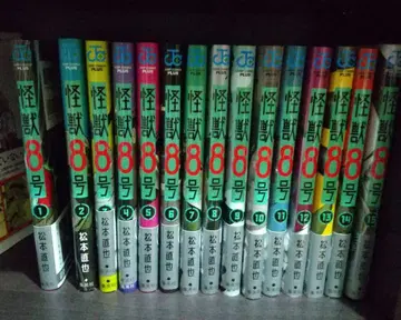 괴수 8호 15권 세트