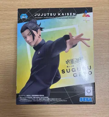 주술회전 게토 스구루 피규어 미개봉 새상품