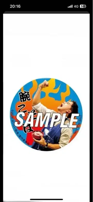 맛있는 급식 입장 혜택 캔뱃지