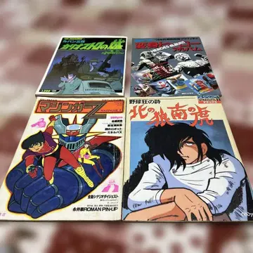 루팡 3세 칼리오스트로의 성 변신 히어로 앨범 마징가 Z 북쪽의 늑대 등