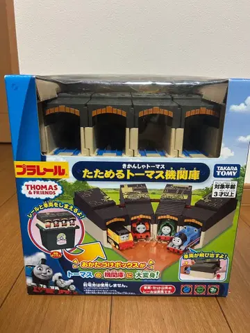 프라레일 접이식 토마스 기관고