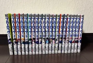 블루 록 코믹스 전권 1~21권