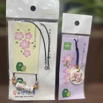 미사용 새상품 아이치 만국박람회 벚꽃 디자인 목걸이와 데코부시 참 세트