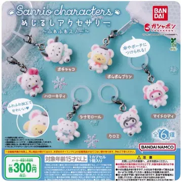 산리오 포근포근 스노우 마커 액세서리 6종 컴프