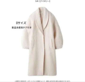 스나이델 샤기 롱 코트 2024