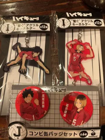 하이큐 해피 복권 네코마 세트